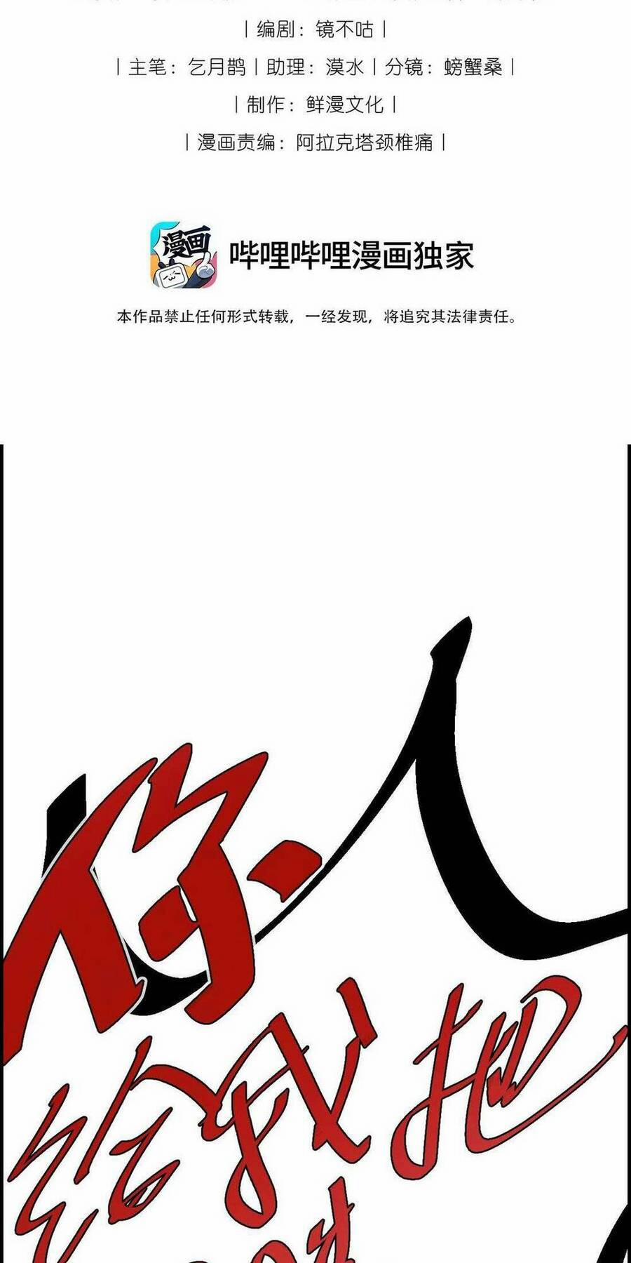 Ta Mỗi Ngày Đều Phải Thân Mật Đồ Đệ Để Duy Trì Mạng Sống 2 trang 4