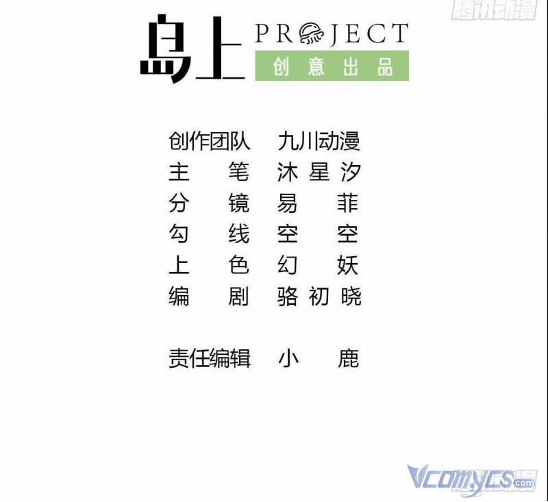 Ta Muốn Làm Trà Xanh! 10 trang 1