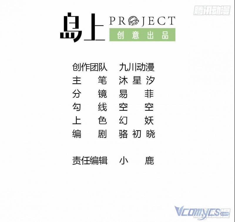 Ta Muốn Làm Trà Xanh! 11 trang 1