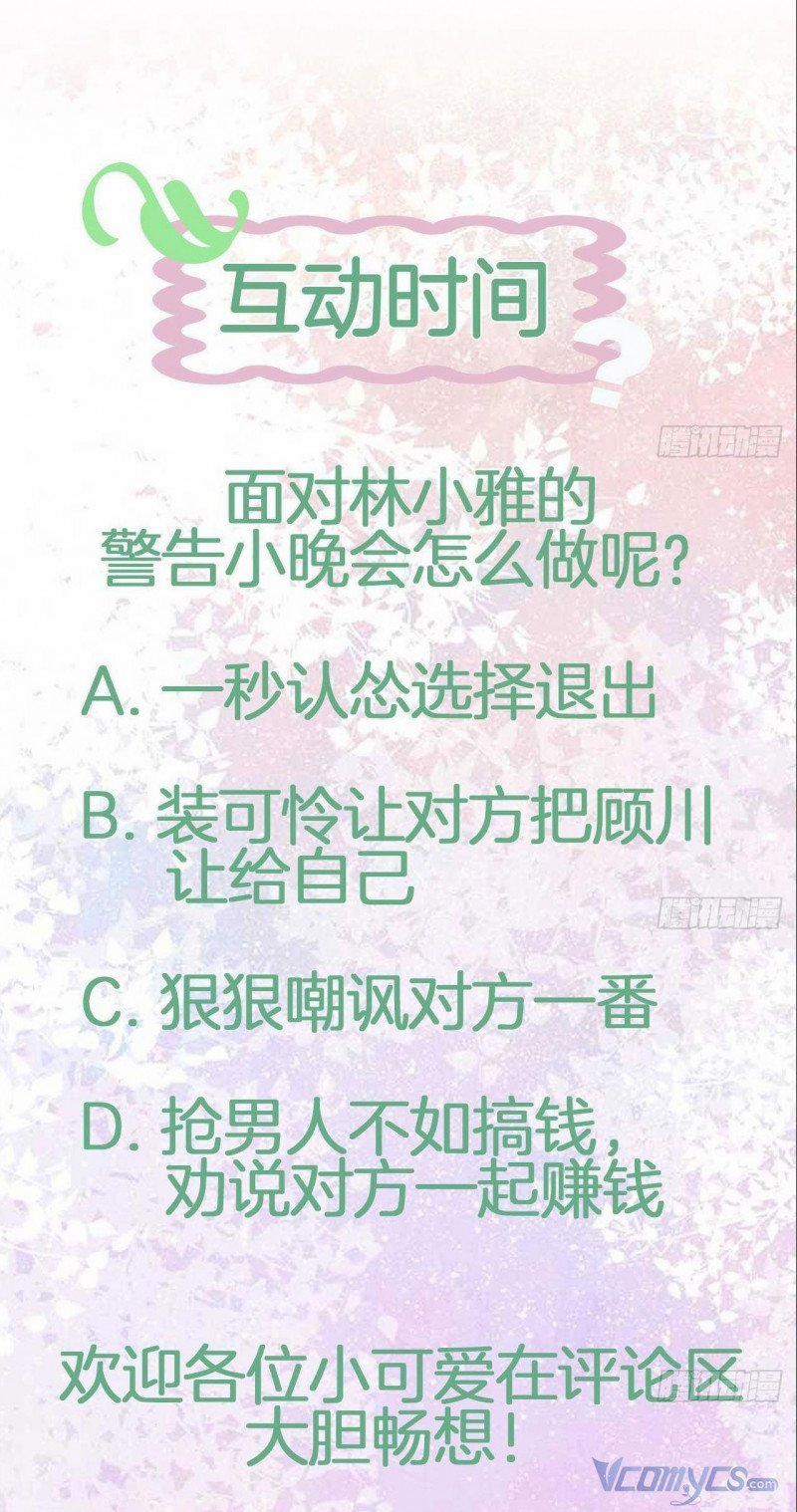 Ta Muốn Làm Trà Xanh! 11 trang 39