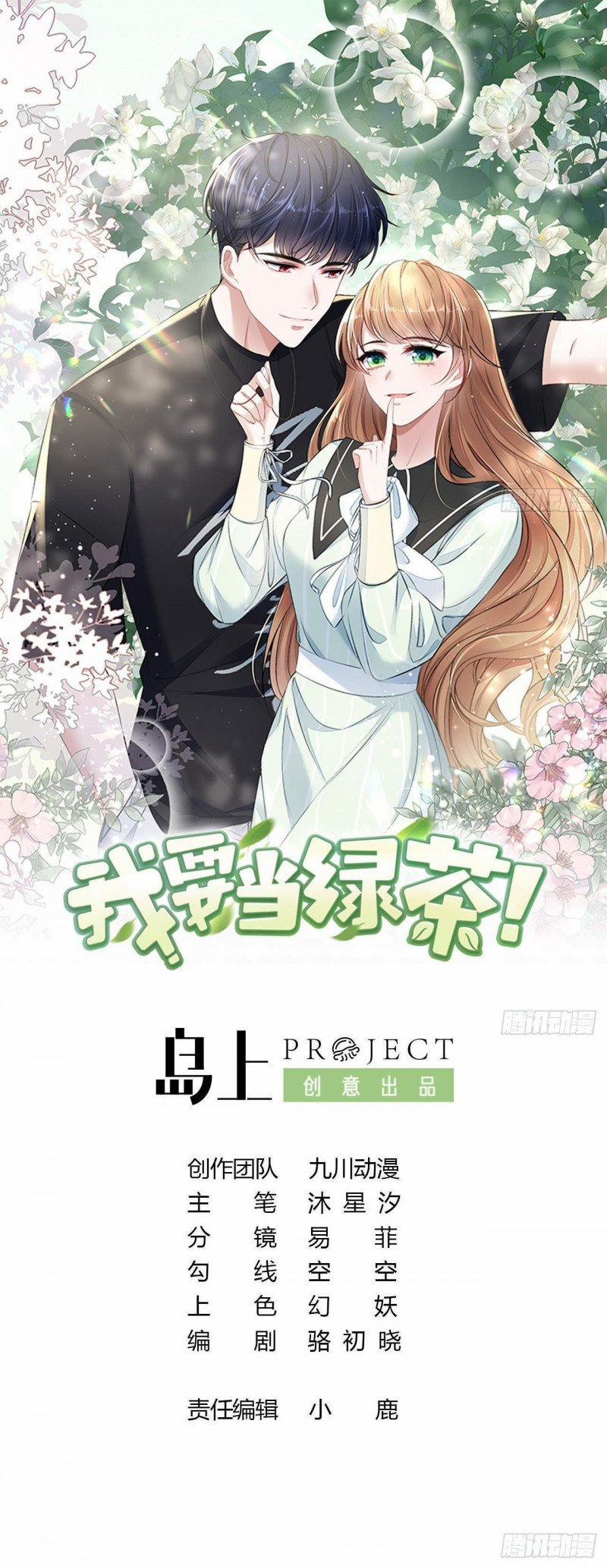 Ta Muốn Làm Trà Xanh! 8 trang 0