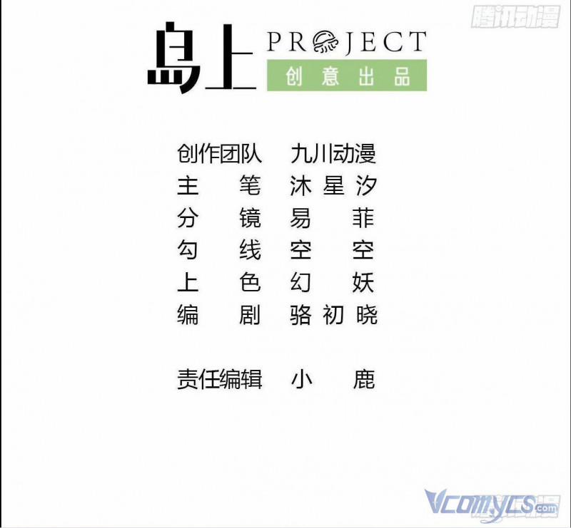 Ta Muốn Làm Trà Xanh! 9 trang 1