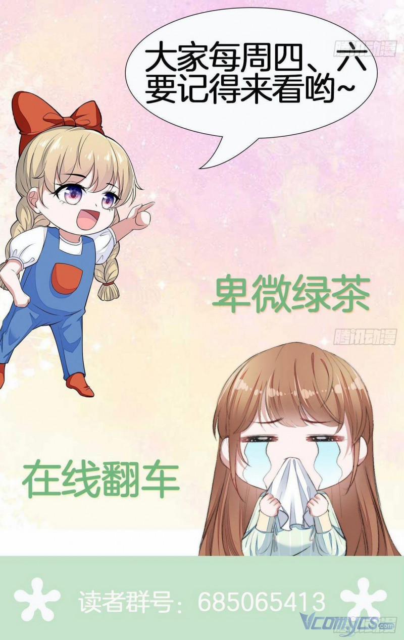 Ta Muốn Làm Trà Xanh! 9 trang 42