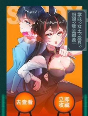 Đọc truyện tranh Ta Nhặt Được Một Em Gái Đáng Yêu