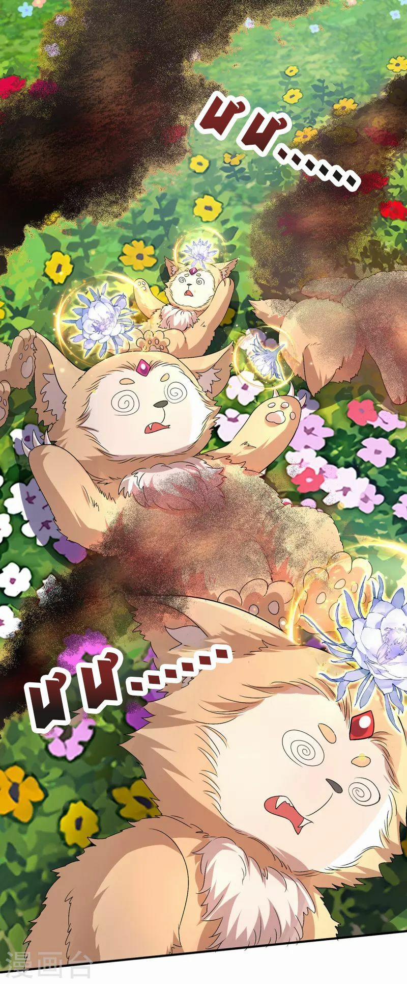 Ta Ở Dị Giới Nuôi Dưỡng Nam Thần: Thần Y Cửu Tiểu Thư 213 trang 15