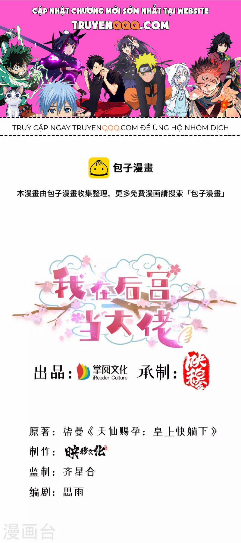 Ta Ở Hậu Cung Làm Lão Đại 123 trang 0