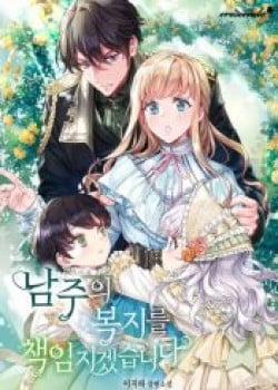 Đọc truyện tranh Ta Sẽ Chịu Trách Nhiệm Cho Sự An Nguy Của Nam Chính