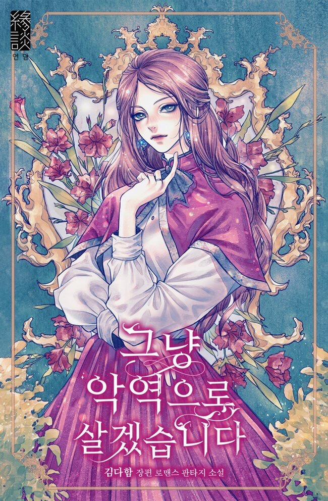 Ta Sẽ Sống Như Kẻ Phản Diện 13 trang 0