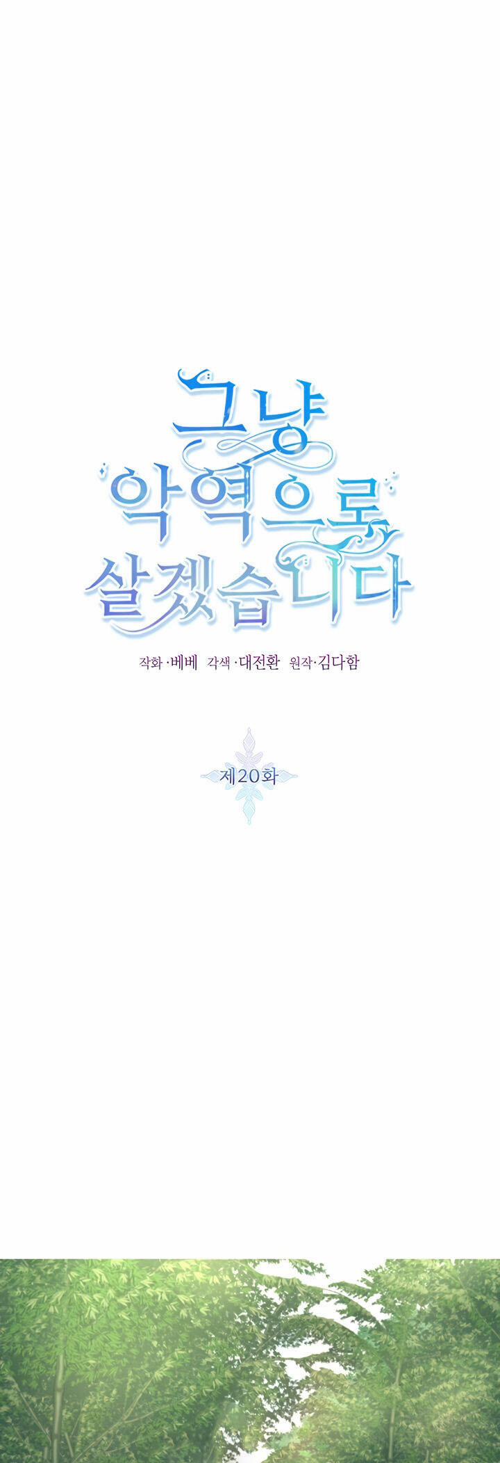 Ta Sẽ Sống Như Kẻ Phản Diện 20 trang 1