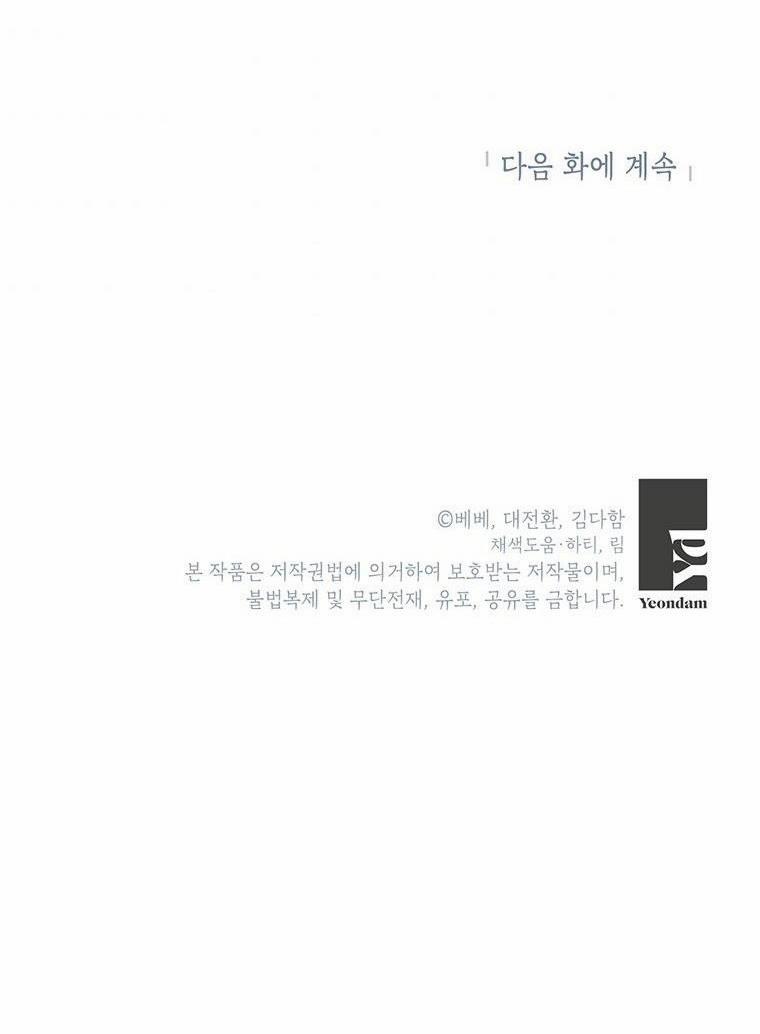 Ta Sẽ Sống Như Kẻ Phản Diện 39.5 trang 36