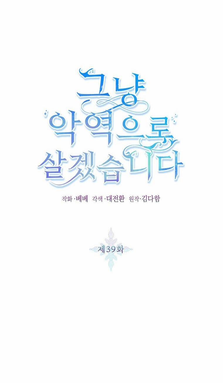 Ta Sẽ Sống Như Kẻ Phản Diện 39 trang 14