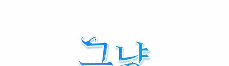 Ta Sẽ Sống Như Kẻ Phản Diện 43 trang 2