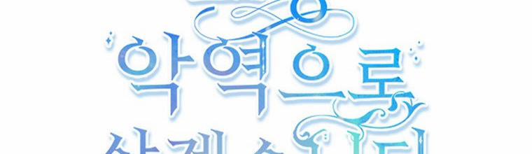 Ta Sẽ Sống Như Kẻ Phản Diện 43 trang 3