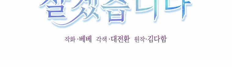 Ta Sẽ Sống Như Kẻ Phản Diện 43 trang 4