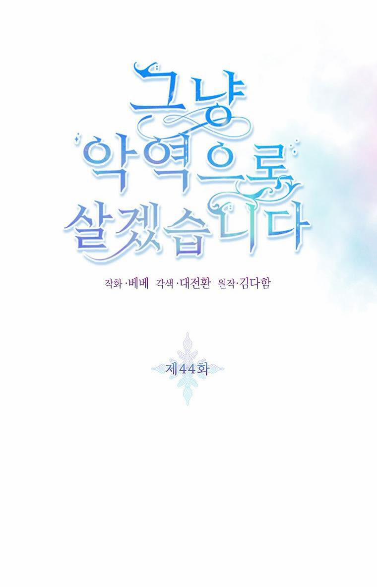 Ta Sẽ Sống Như Kẻ Phản Diện 44 trang 32