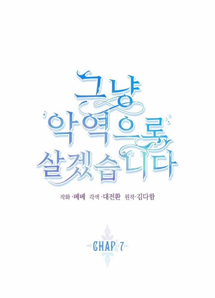 Ta Sẽ Sống Như Kẻ Phản Diện 7 trang 14