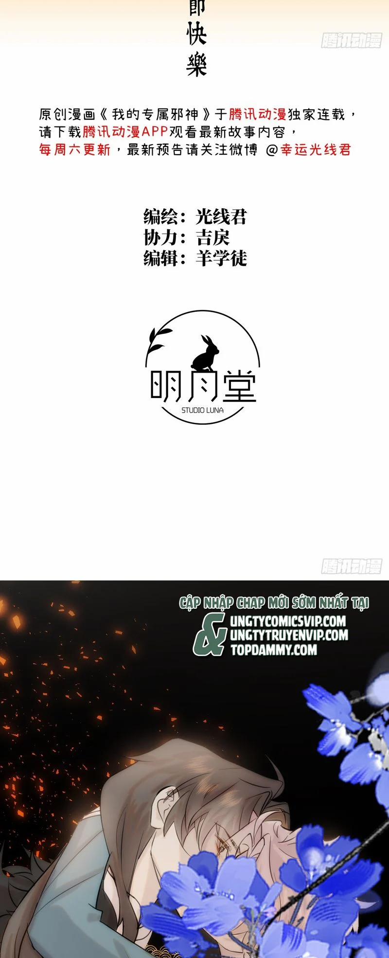 Tà Thần Chuyên Thuộc Của Tôi 12 trang 1