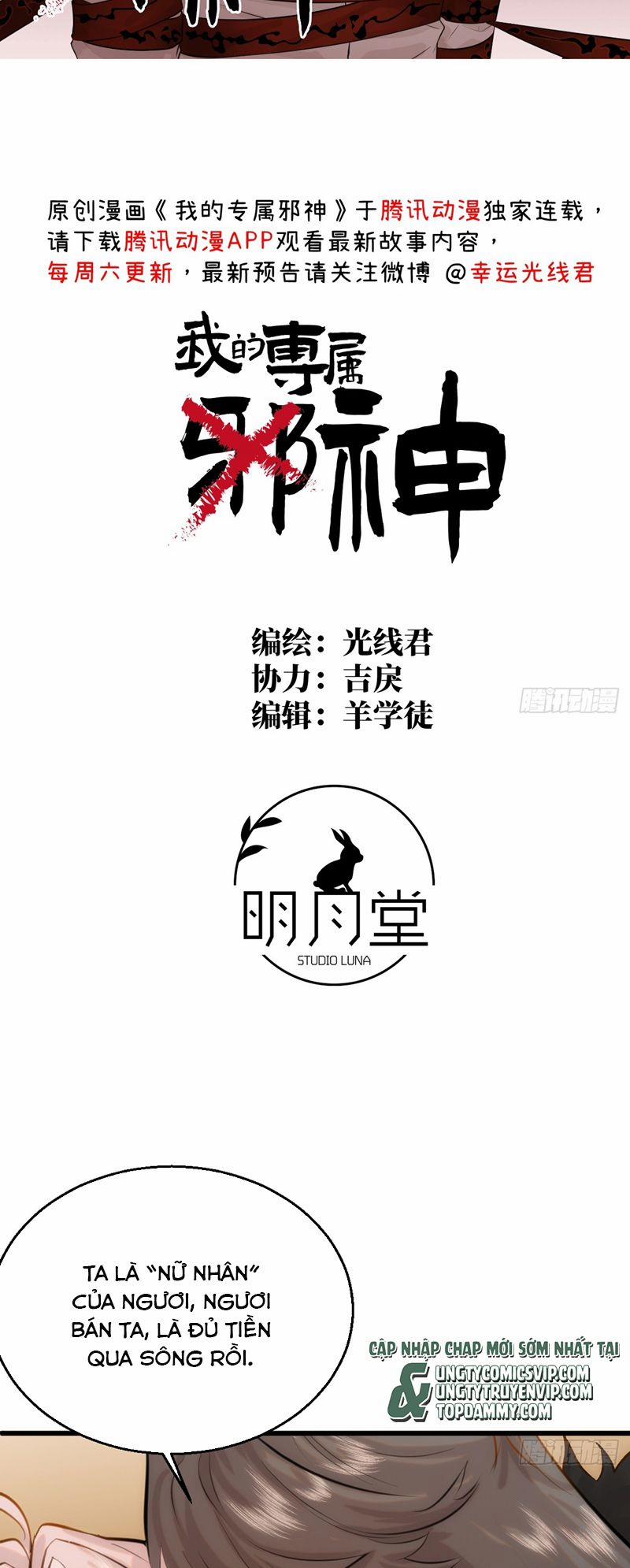 Tà Thần Chuyên Thuộc Của Tôi 16 trang 1