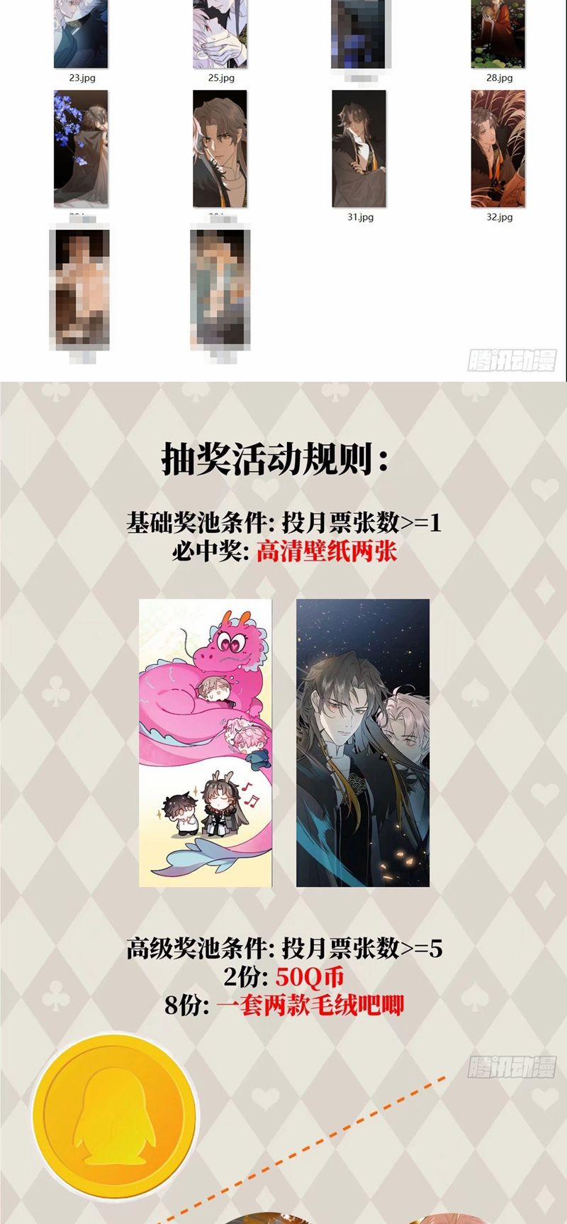 Tà Thần Chuyên Thuộc Của Tôi 17 trang 30