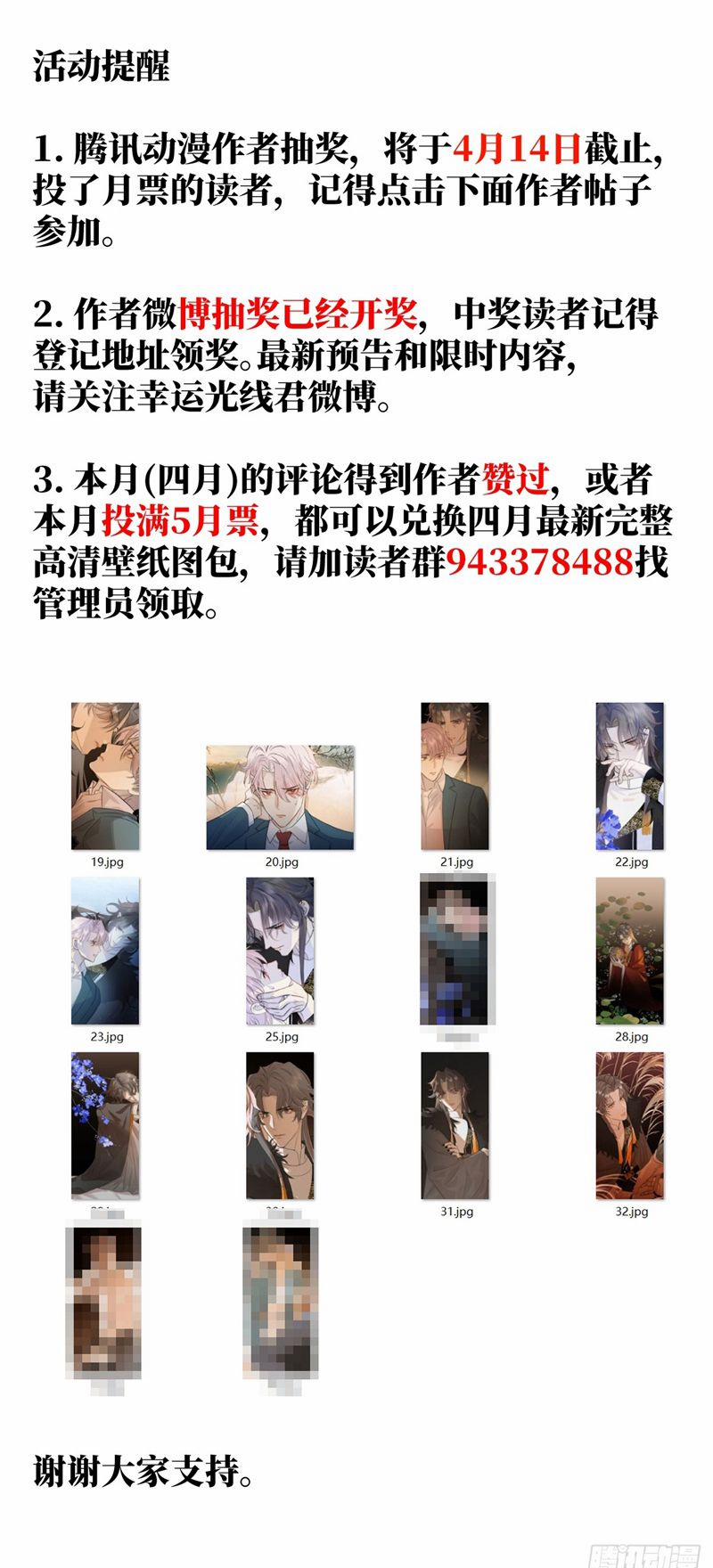 Tà Thần Chuyên Thuộc Của Tôi 18 trang 47