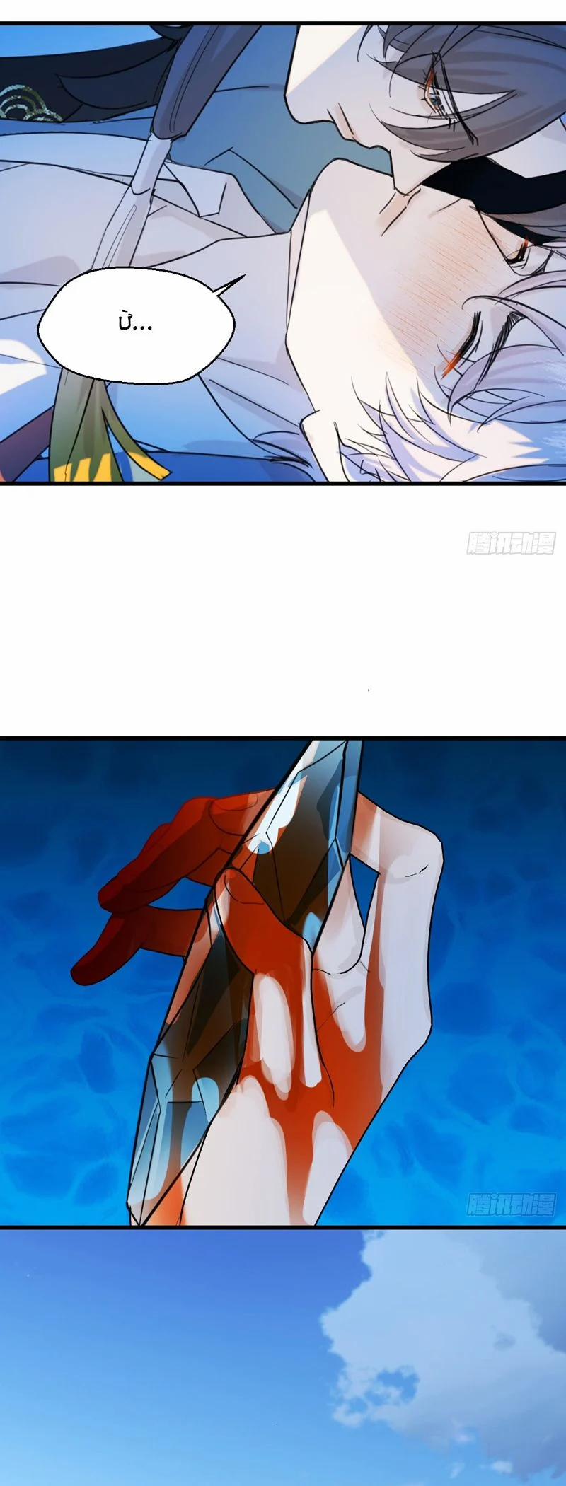 Tà Thần Chuyên Thuộc Của Tôi 19 trang 3