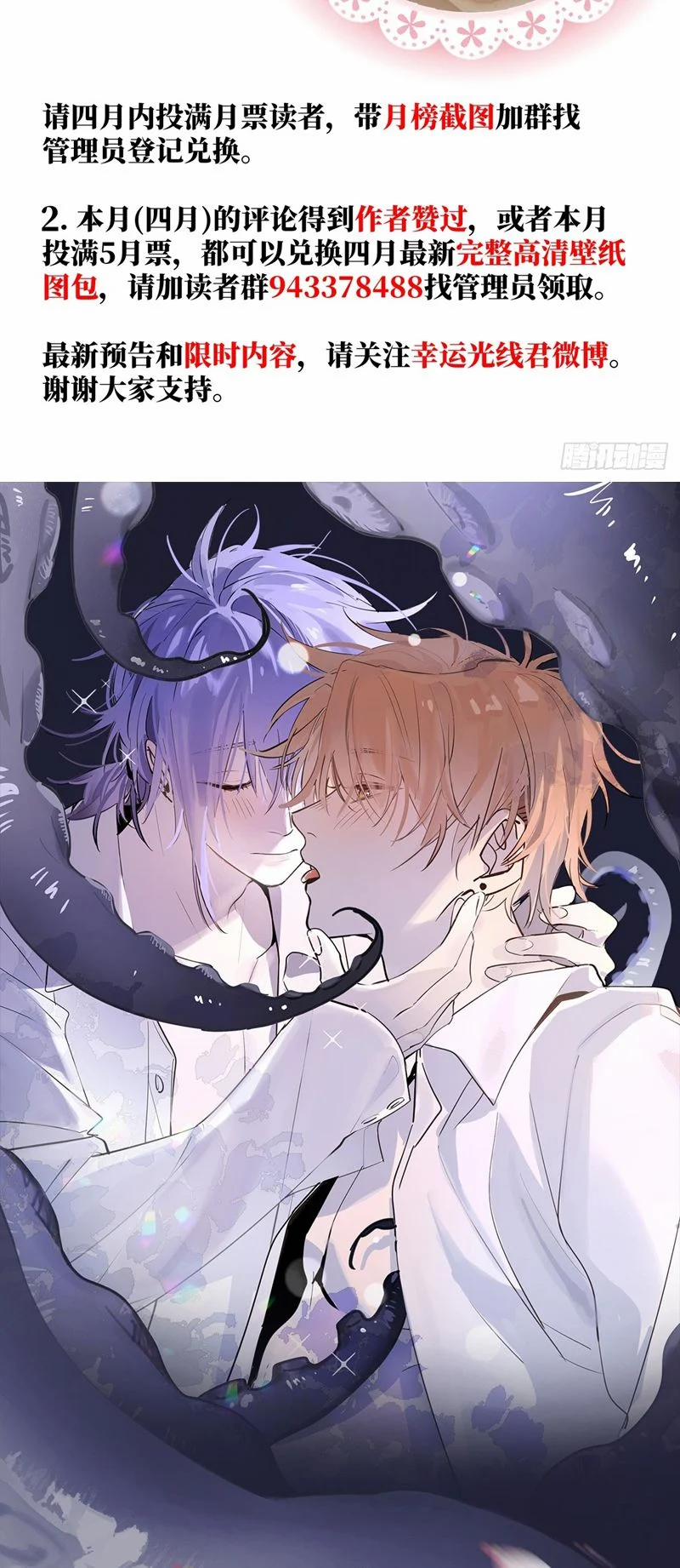 Tà Thần Chuyên Thuộc Của Tôi 19 trang 37