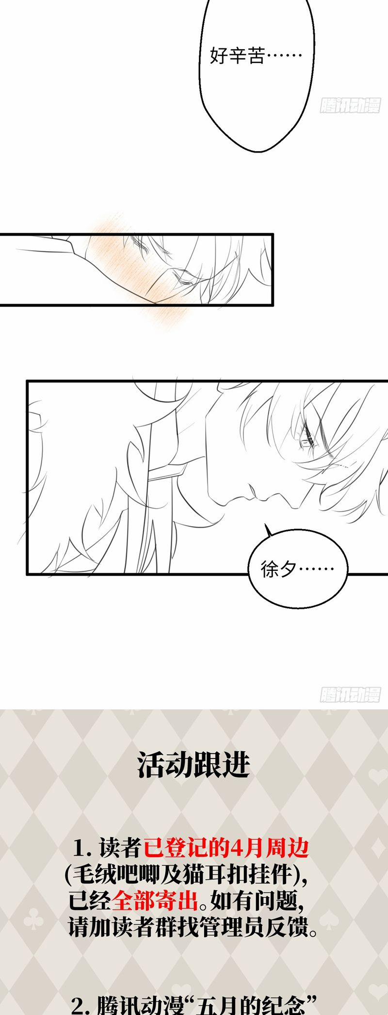 Tà Thần Chuyên Thuộc Của Tôi 22 trang 38