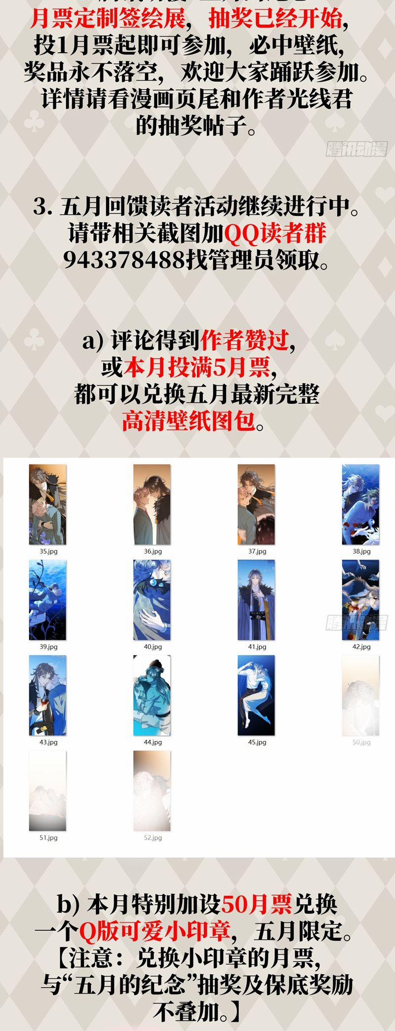 Tà Thần Chuyên Thuộc Của Tôi 22 trang 39