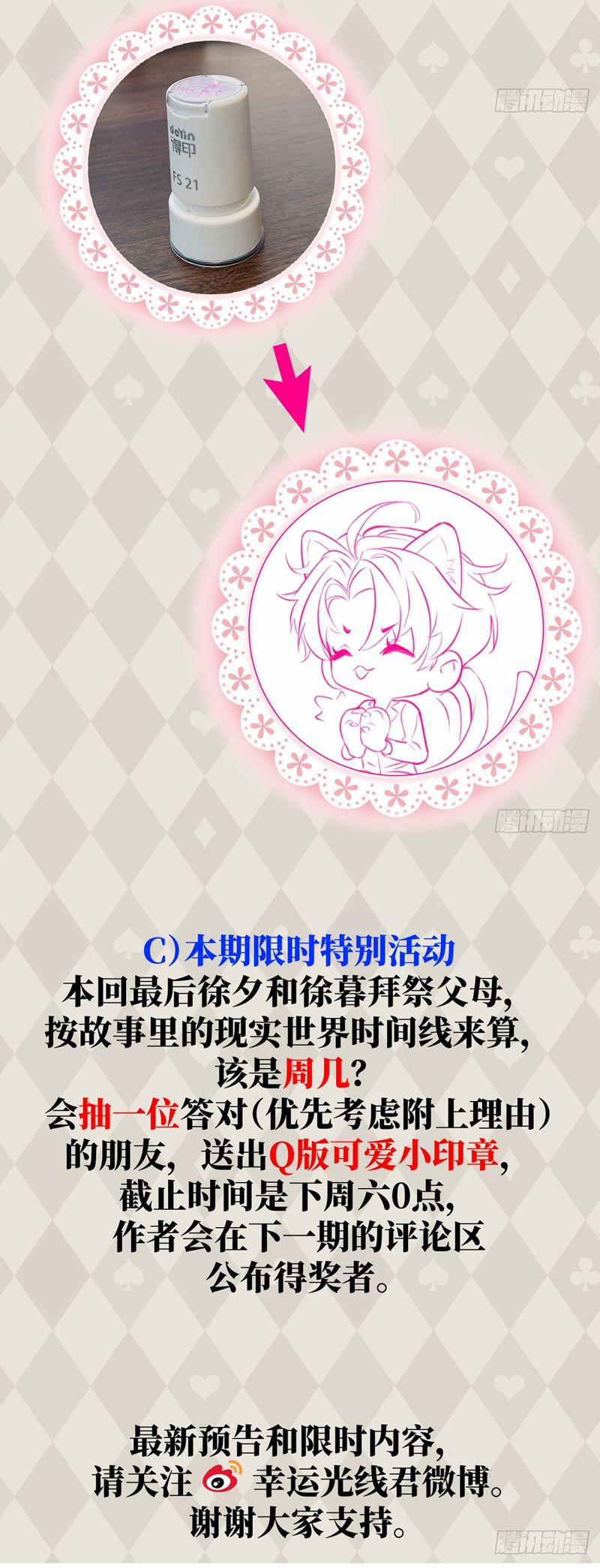 Tà Thần Chuyên Thuộc Của Tôi 22 trang 40