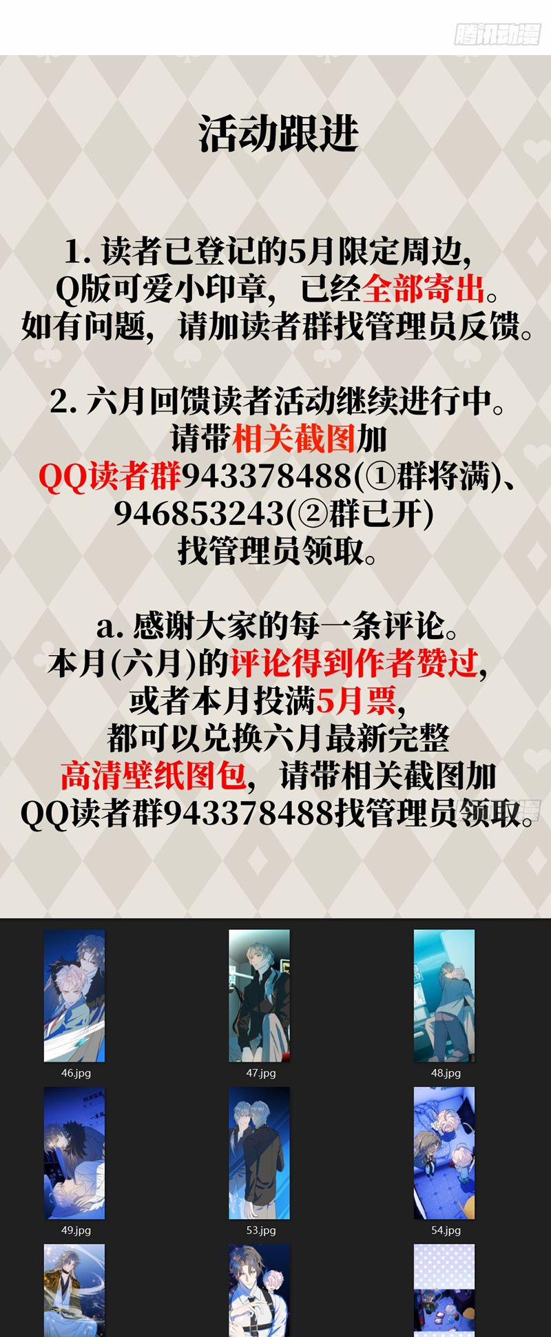 Tà Thần Chuyên Thuộc Của Tôi 24 trang 44