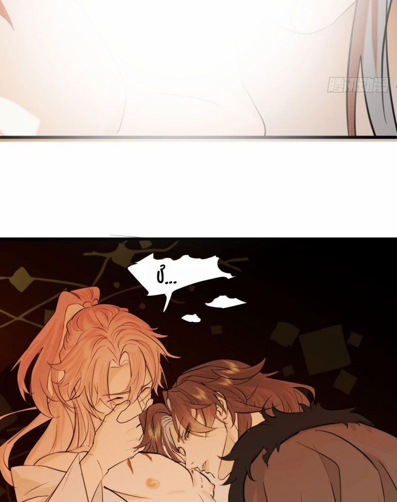 Tà Thần Chuyên Thuộc Của Tôi 25 trang 75