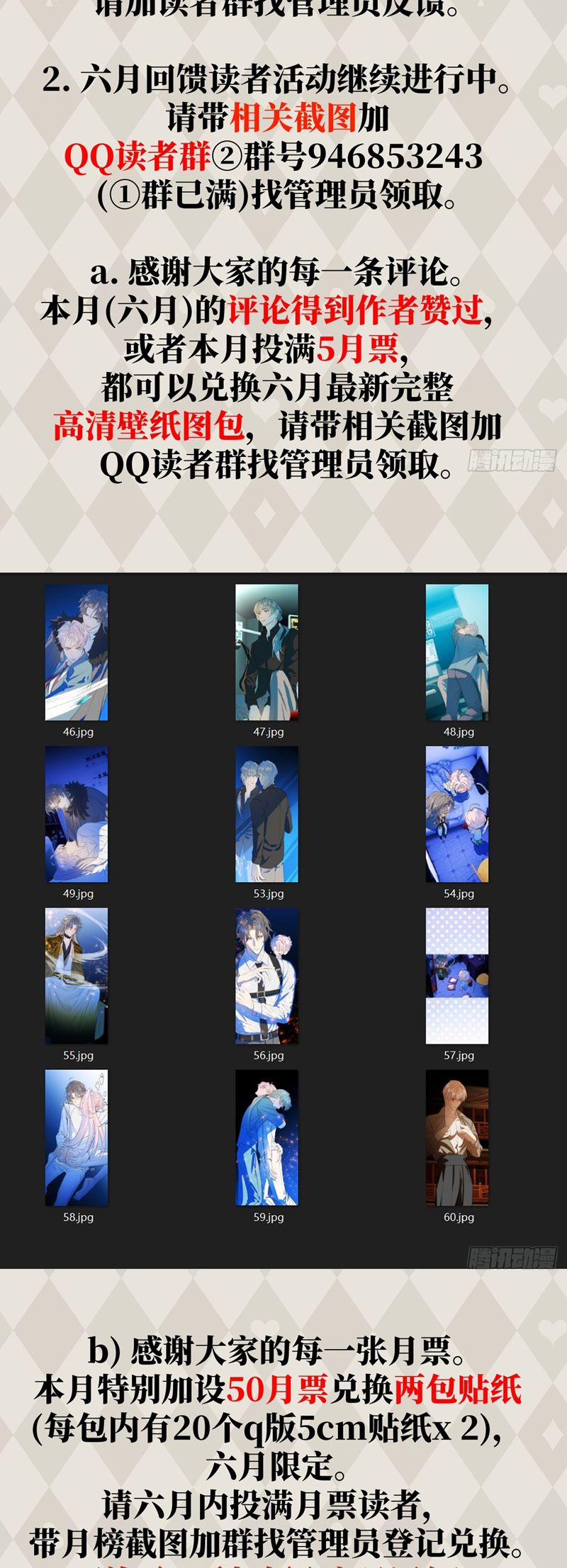 Tà Thần Chuyên Thuộc Của Tôi 26 trang 23