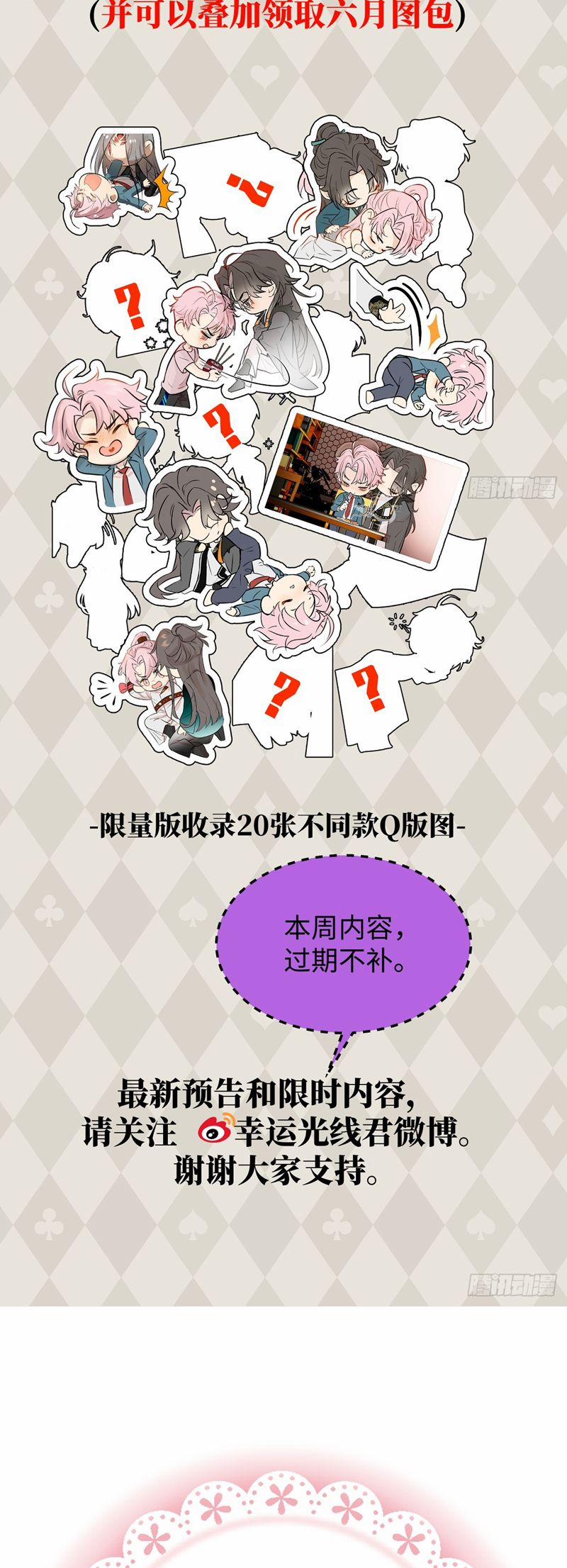 Tà Thần Chuyên Thuộc Của Tôi 26 trang 24