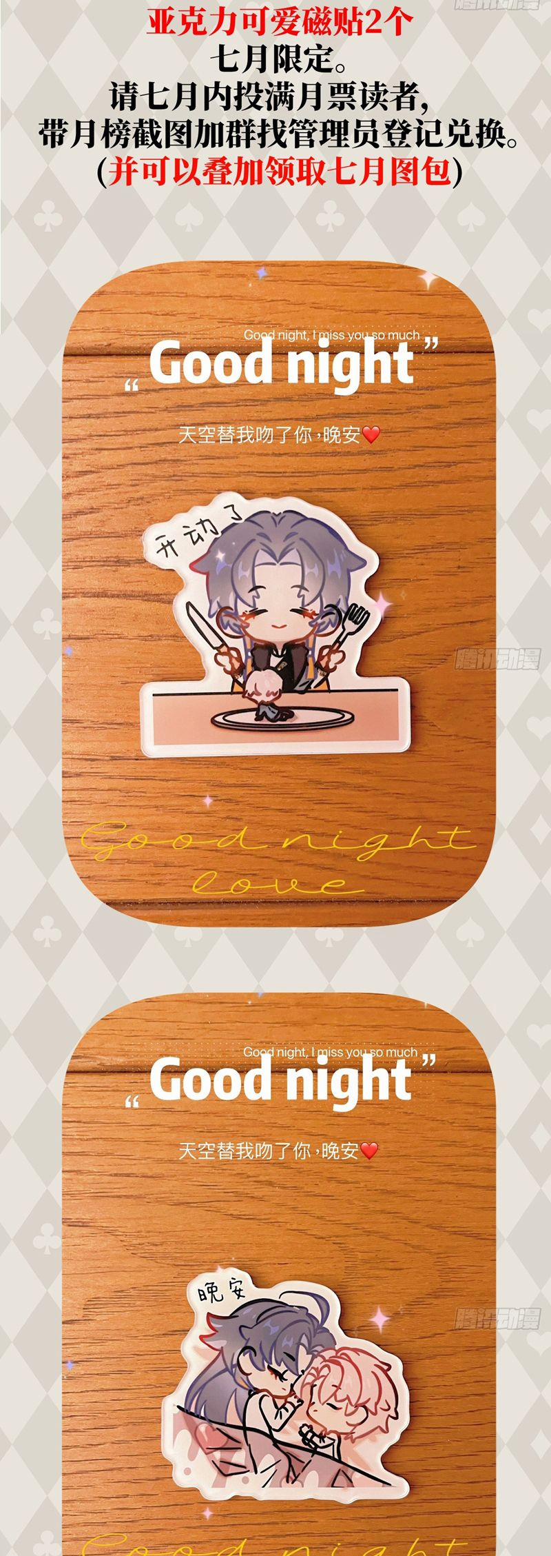 Tà Thần Chuyên Thuộc Của Tôi 28 trang 36