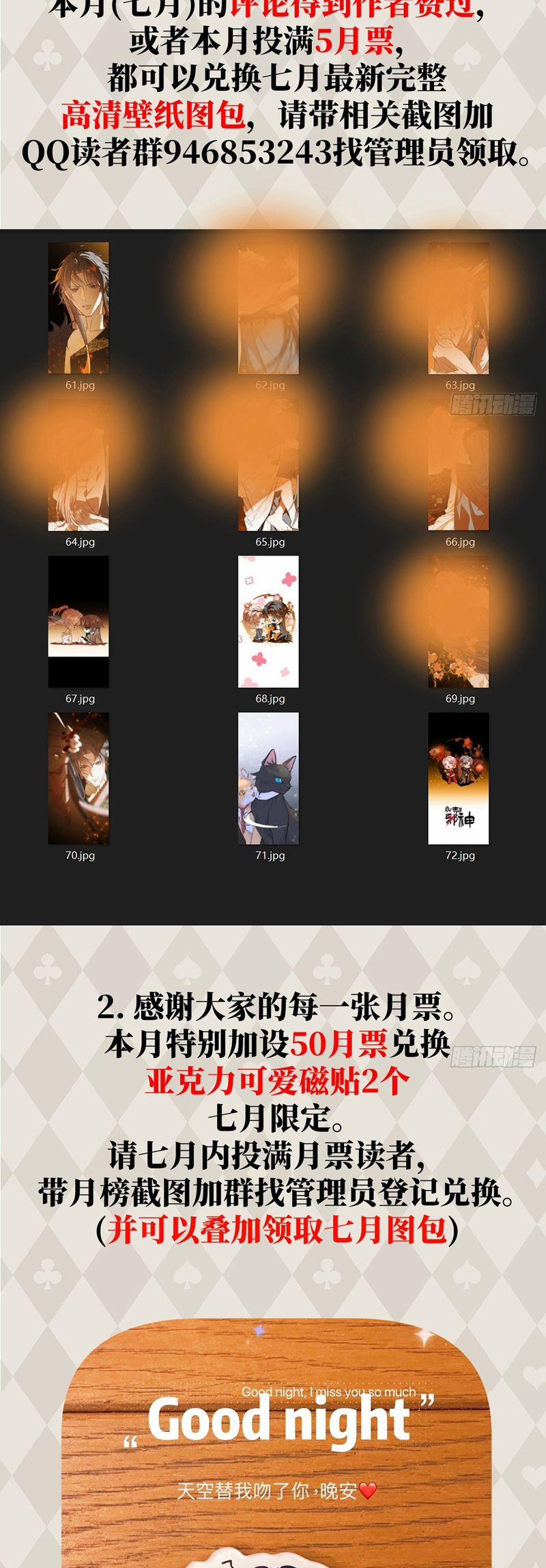 Tà Thần Chuyên Thuộc Của Tôi 29 trang 35