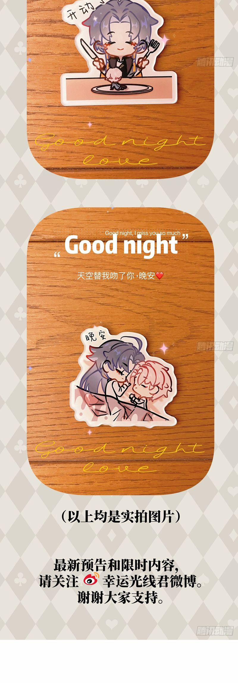 Tà Thần Chuyên Thuộc Của Tôi 29 trang 36