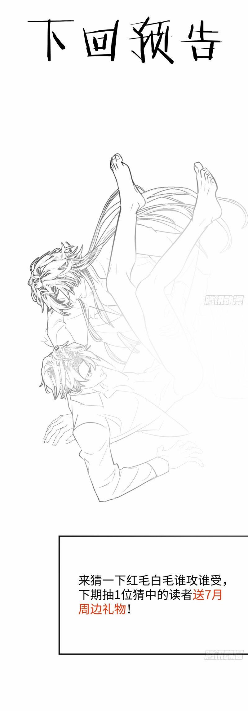 Tà Thần Chuyên Thuộc Của Tôi 29 trang 37