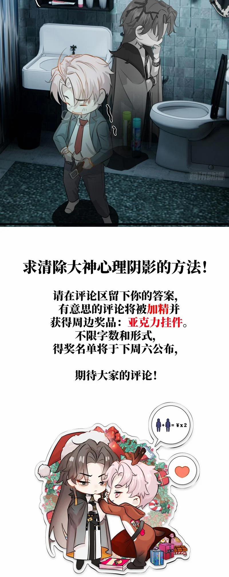 Tà Thần Chuyên Thuộc Của Tôi 4 trang 40