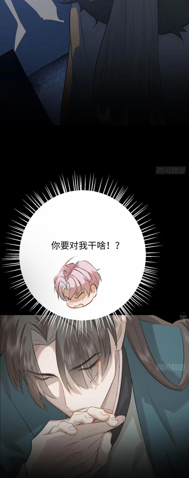 Tà Thần Chuyên Thuộc Của Tôi 4 trang 42