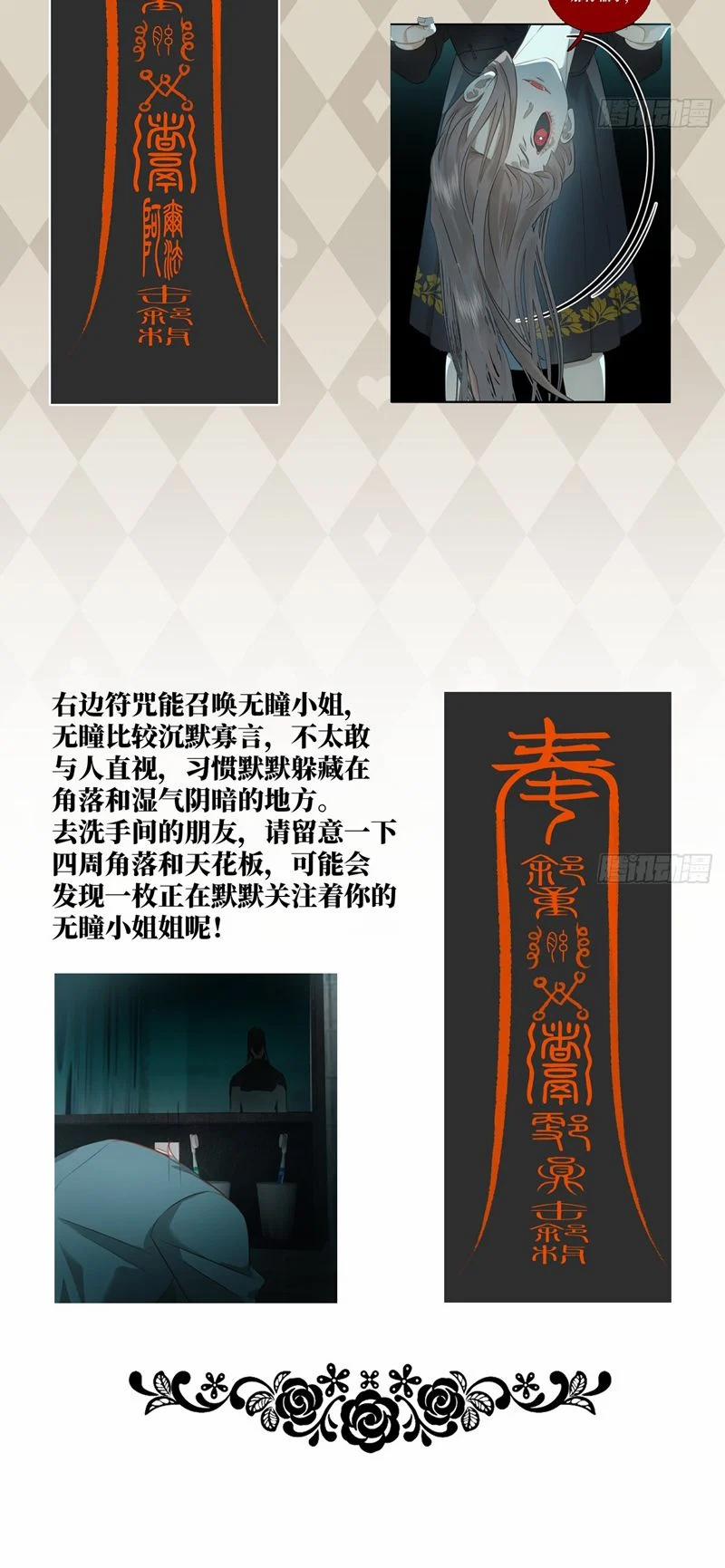 Tà Thần Chuyên Thuộc Của Tôi 5 trang 40