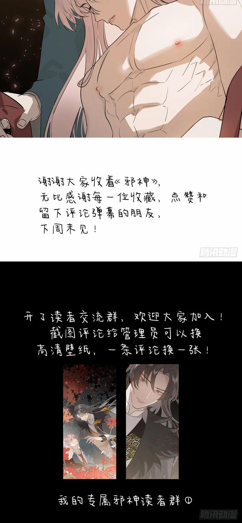 Tà Thần Chuyên Thuộc Của Tôi 5 trang 42