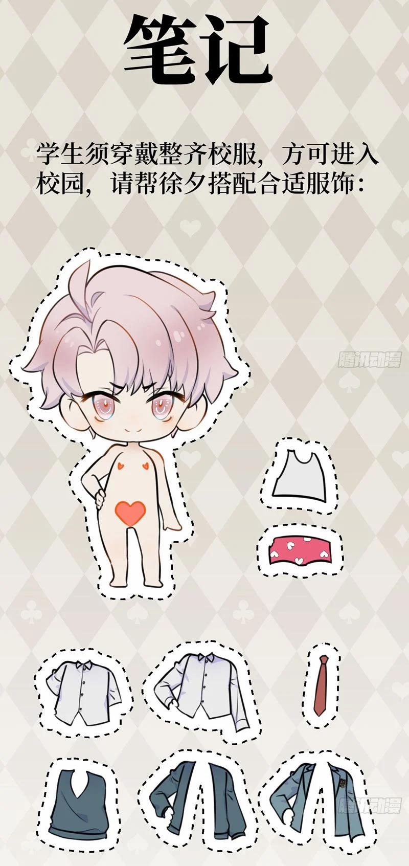 Tà Thần Chuyên Thuộc Của Tôi 7 trang 38