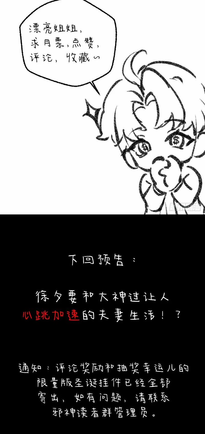 Tà Thần Chuyên Thuộc Của Tôi 7 trang 40