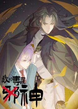 Đọc truyện tranh Tà Thần Chuyên Thuộc Của Tôi