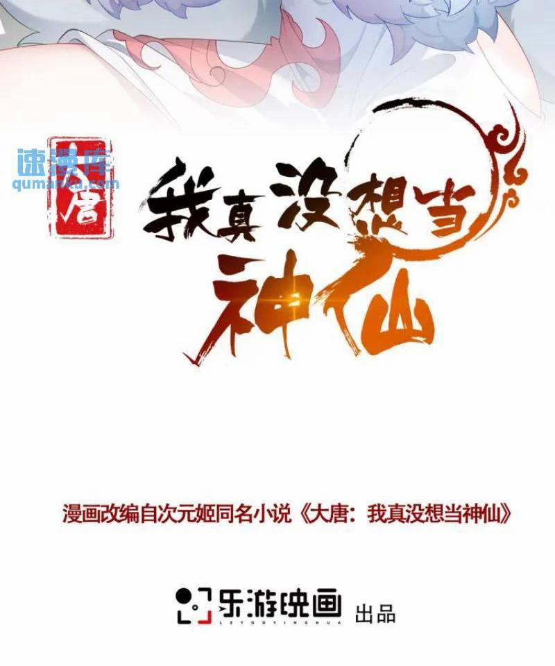 Ta Thực Sự Không Muốn Làm Thần Tiên 37 trang 1