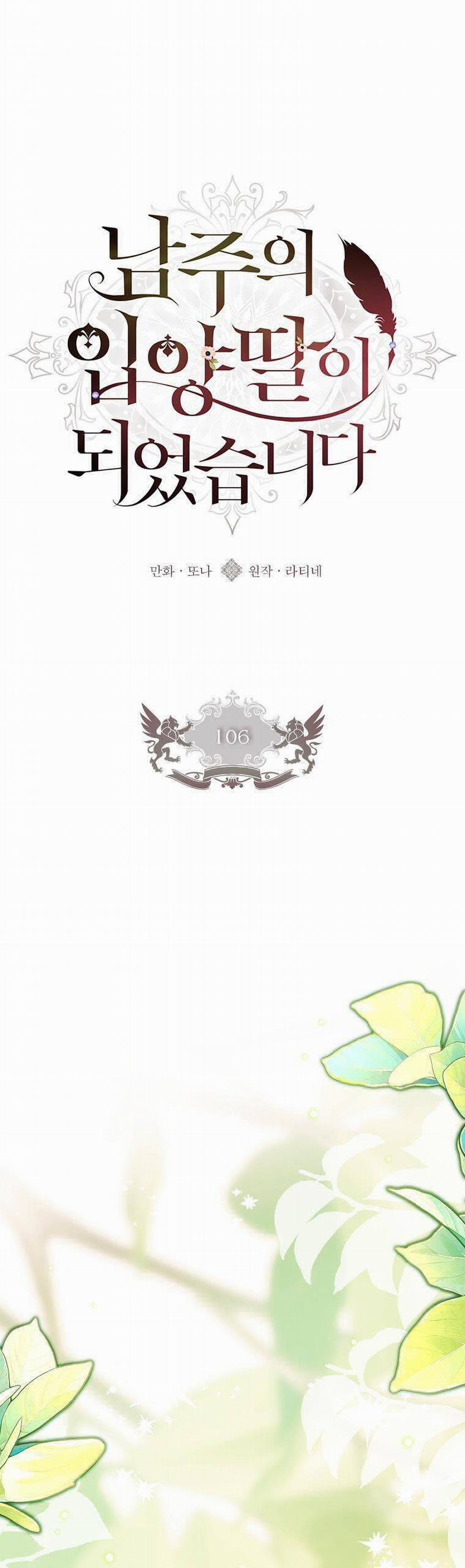 Ta Trở Thành Con Gái Nuôi Của Nam Chính 106 trang 1