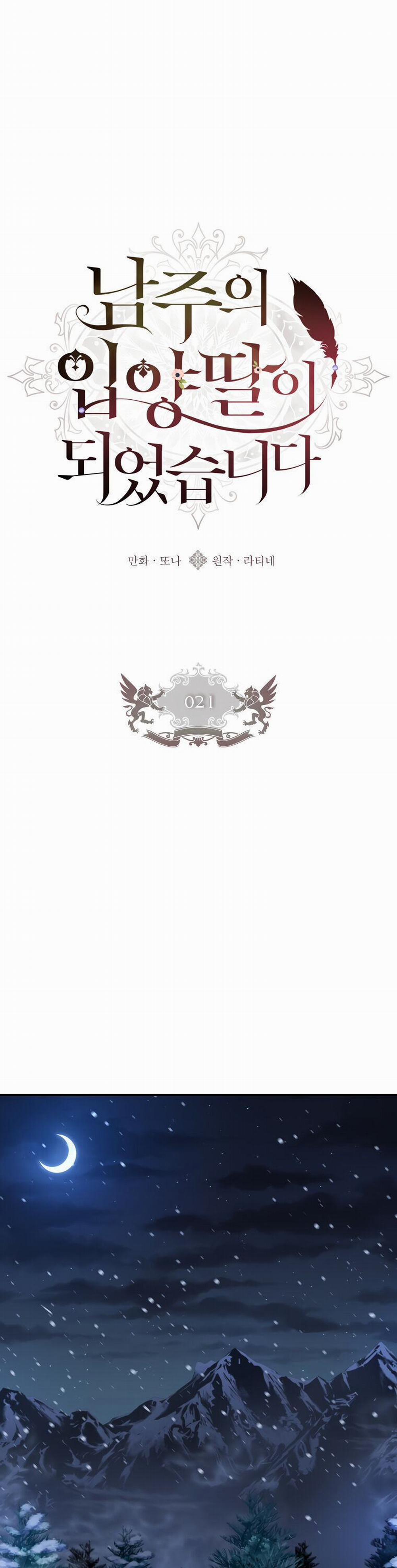 Ta Trở Thành Con Gái Nuôi Của Nam Chính 21 trang 0