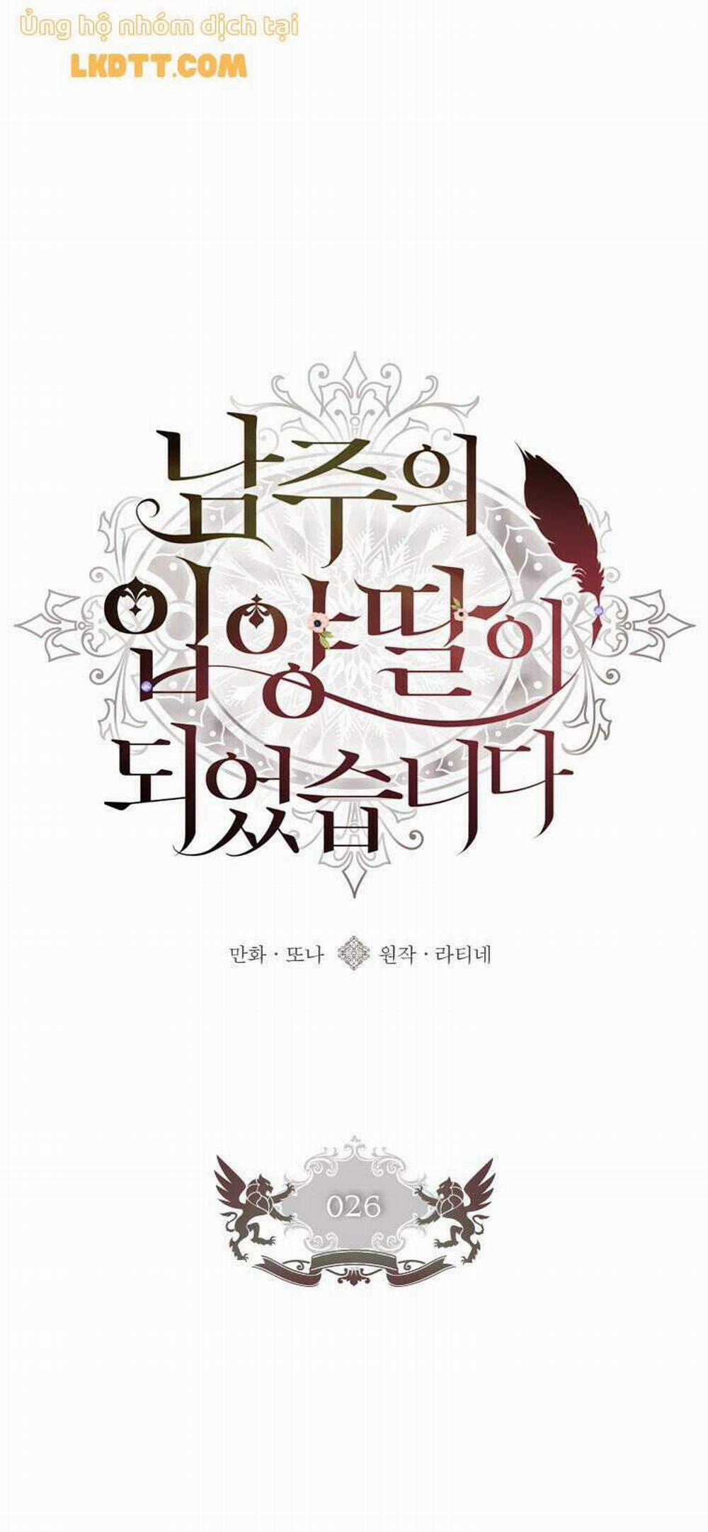 Ta Trở Thành Con Gái Nuôi Của Nam Chính 26 trang 0