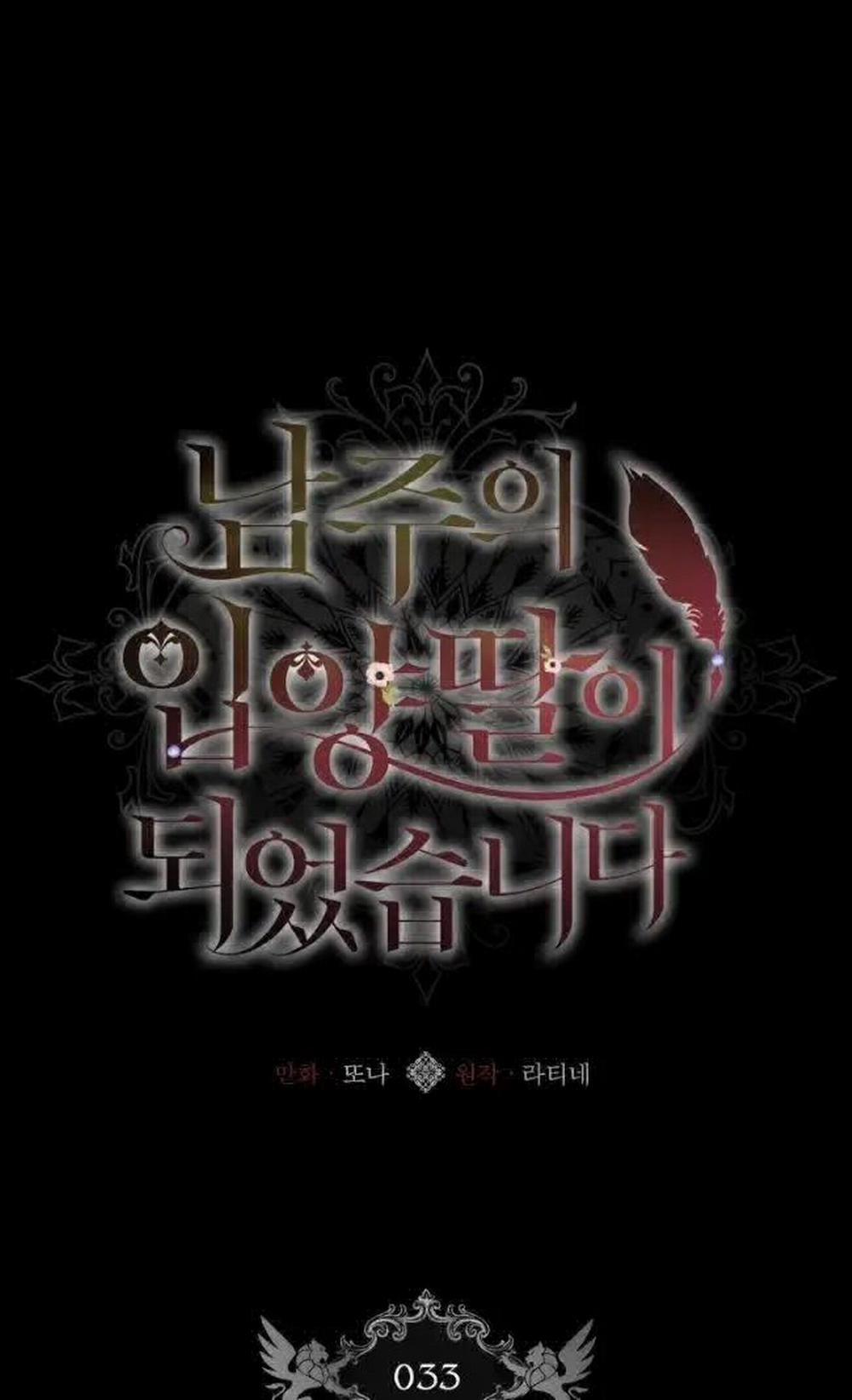 Ta Trở Thành Con Gái Nuôi Của Nam Chính 33 trang 1