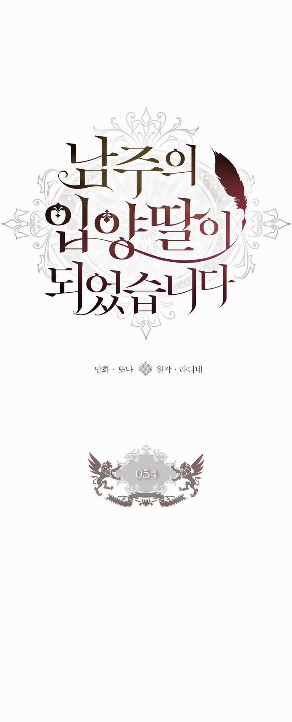 Ta Trở Thành Con Gái Nuôi Của Nam Chính 54.1 trang 4